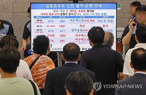 [연합뉴스]